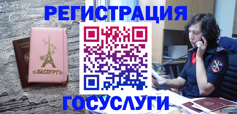 временная прописка в Добрянке