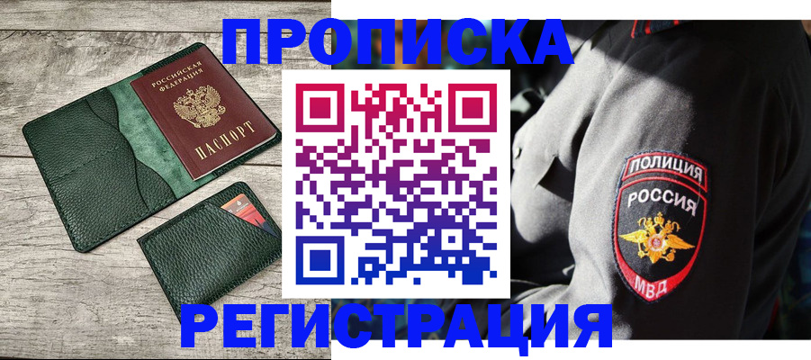 прописка паспорт в Добрянке