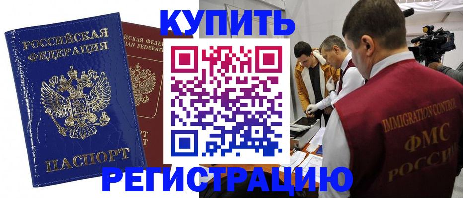 временная регистрация недорого в Добрянке