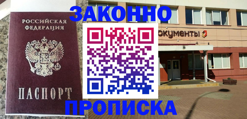 временная регистрация собственник в Добрянке