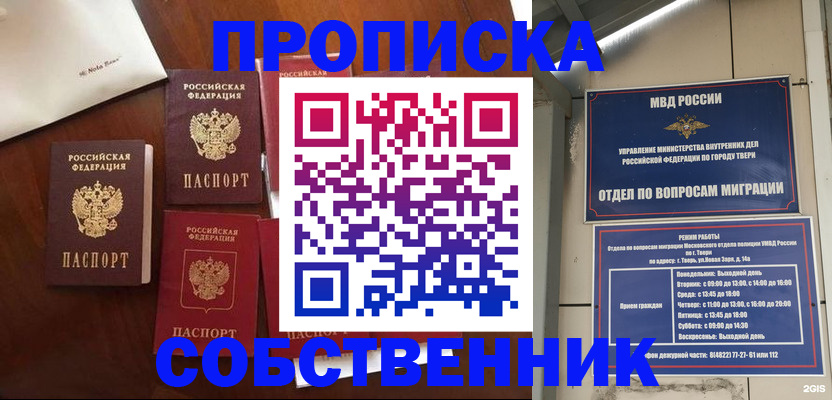 временная регистрация надежно в Добрянке