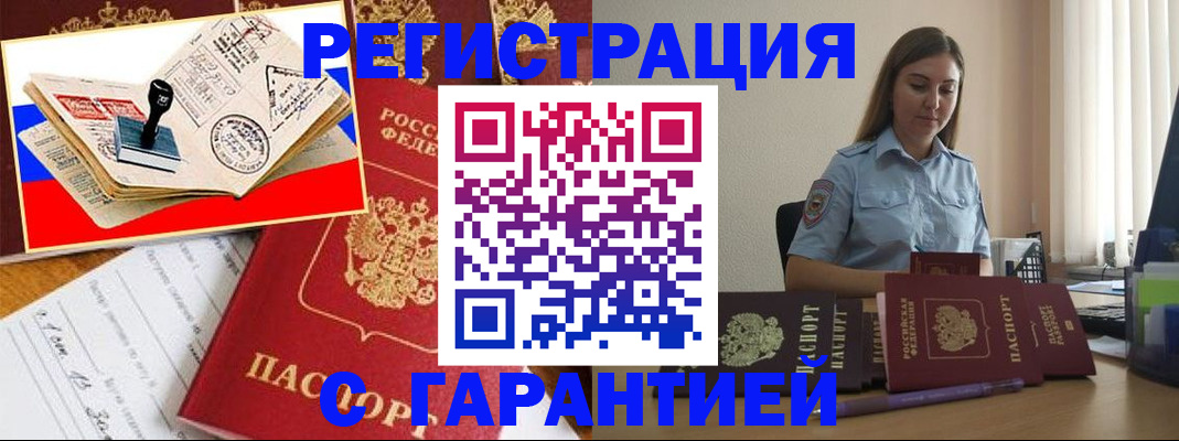 миграционный учет в Добрянке